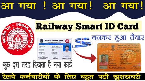 how to apply railway smart card online|railway concession certificate online apply.